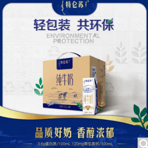 33.8元！蒙牛 特仑苏 纯牛奶 礼盒装 250ml×16盒/提