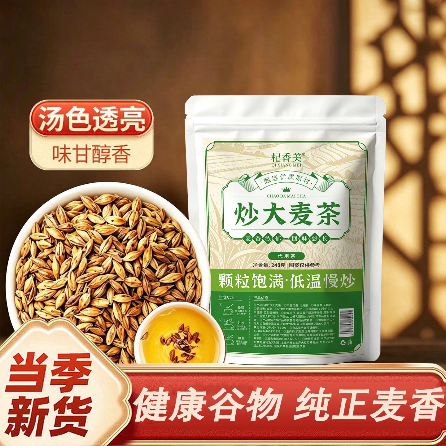 大麦茶原味烘焙特正宗级大麦茶天然浓香炒熟饭店专用花草茶代用茶