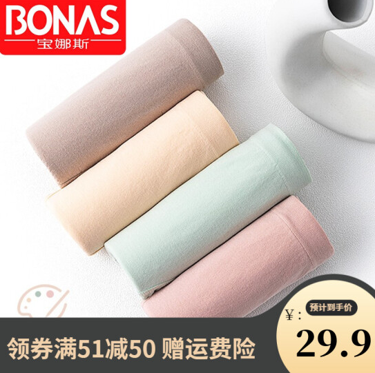 【3.7元/条】29.8元包邮！宝娜斯 女士无痕中腰内裤 8条