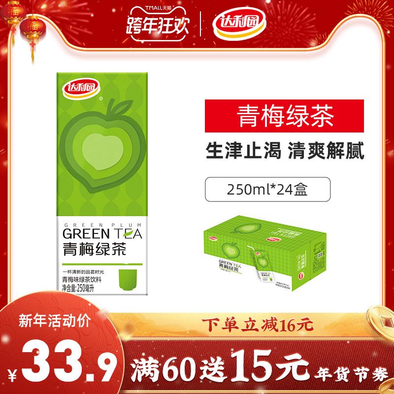 【达利集团旗舰店】青梅冰红茶24盒！