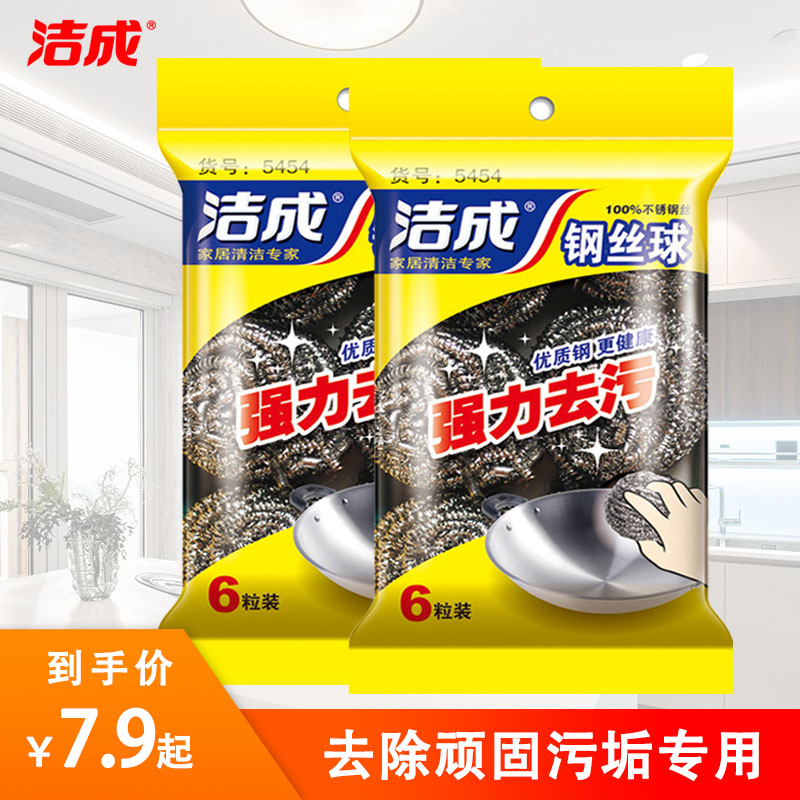 洁成钢丝球12个装