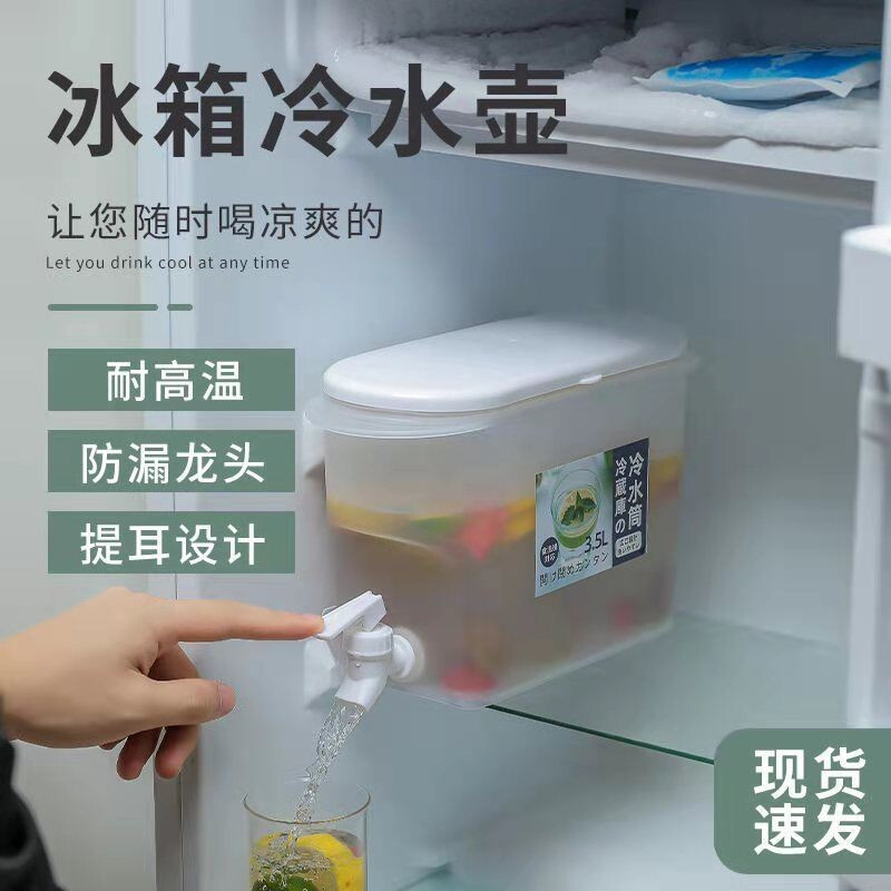 【熊小满】日式大容量冷水壶 3.5L冰箱凉水壶