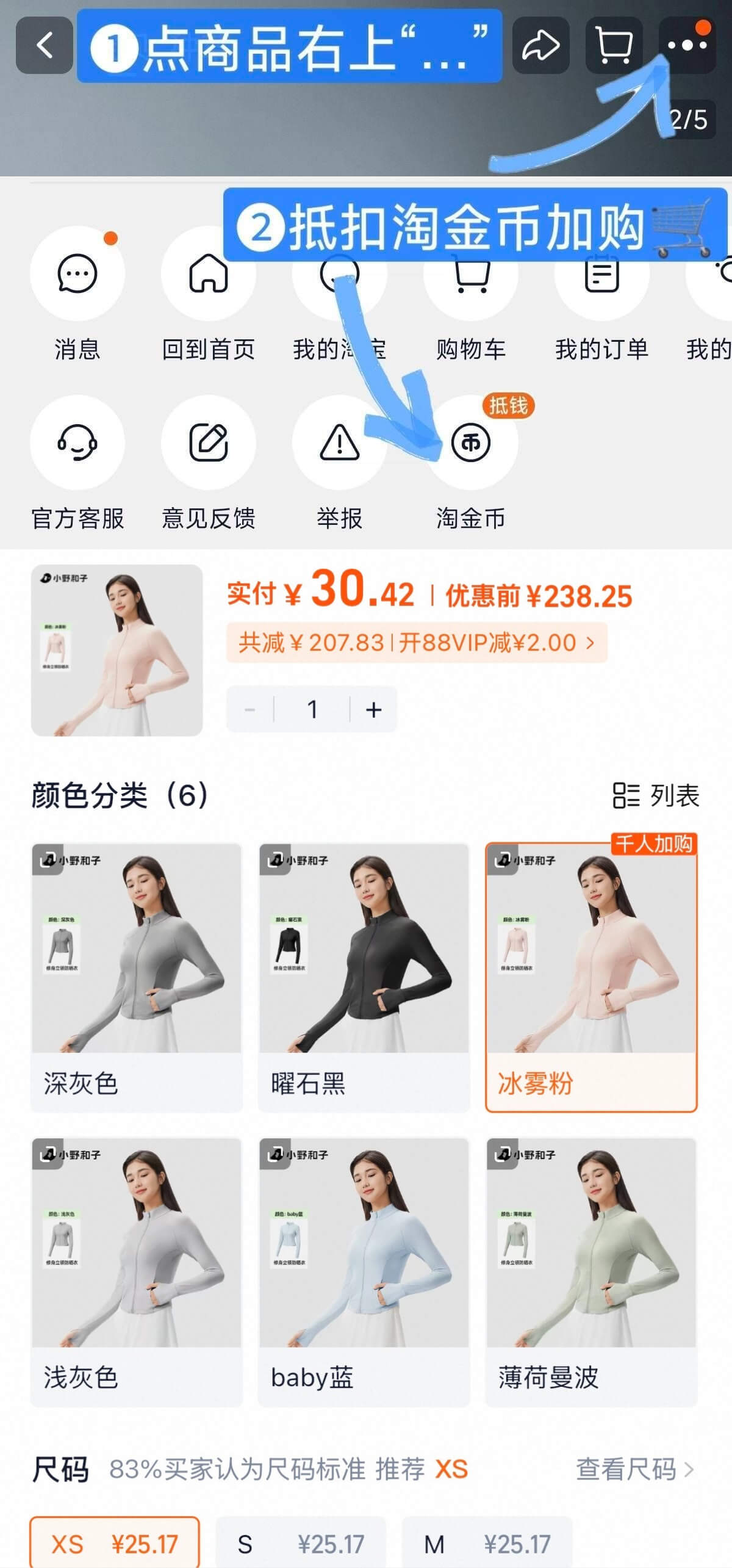 小野和子防晒衣28-32元立领修身Bug价