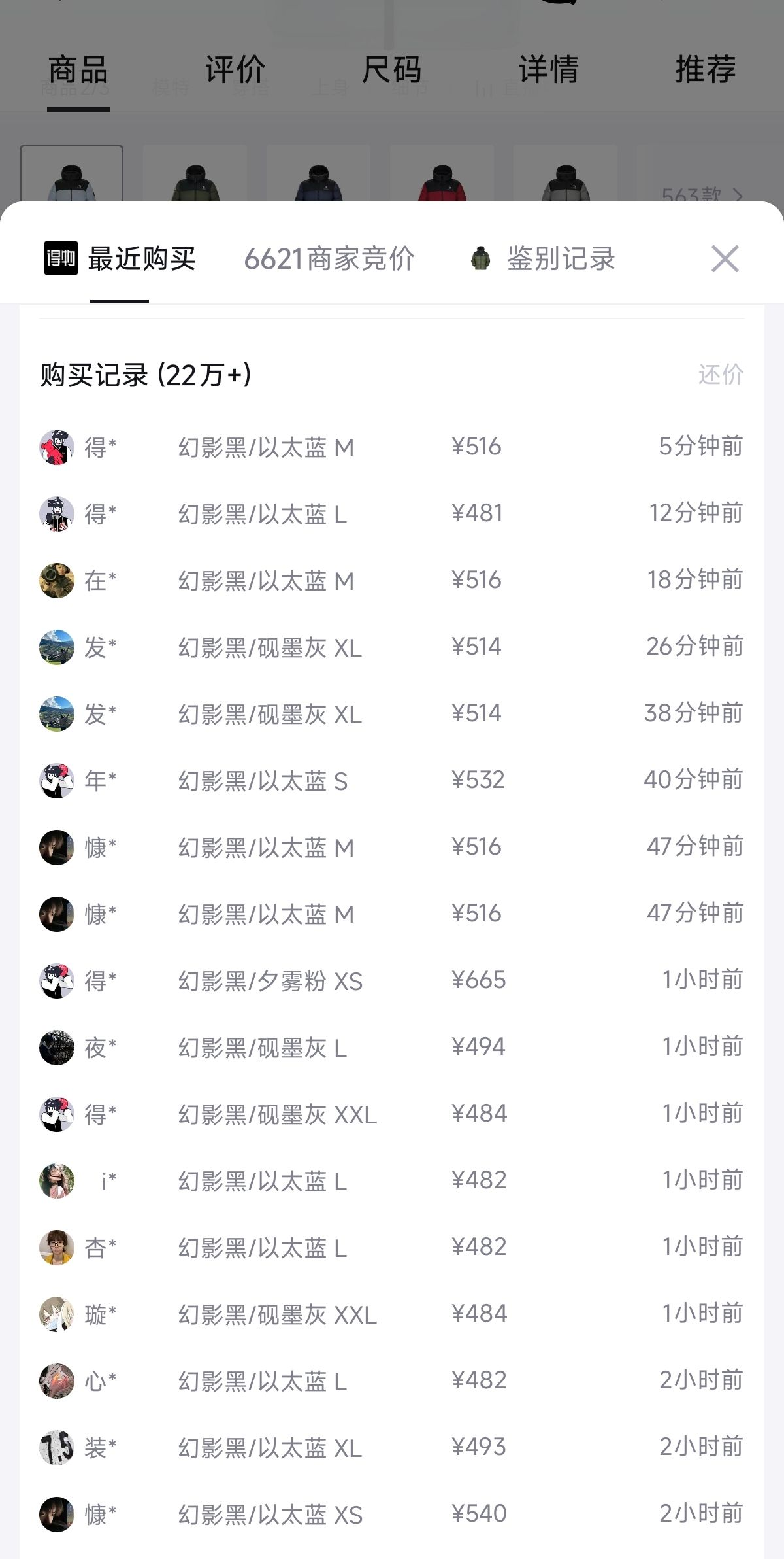 骆驼605羽绒服迪丽热巴同款，购物金到手仅360元