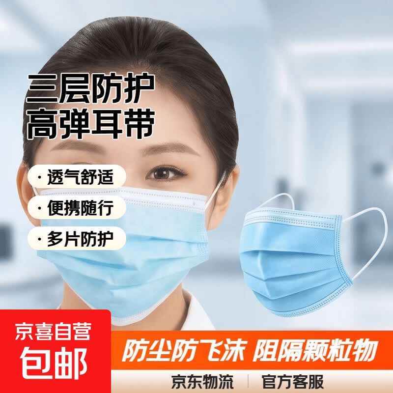 三层一次性防护口罩0.1元/3片