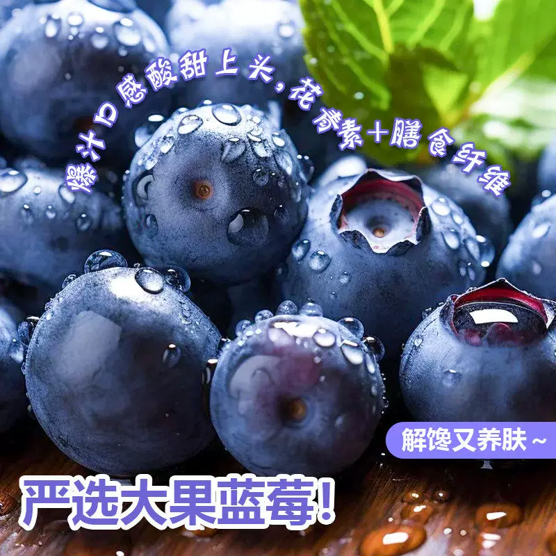 礼金到手28.9！云南新鲜蓝莓4盒（中果）