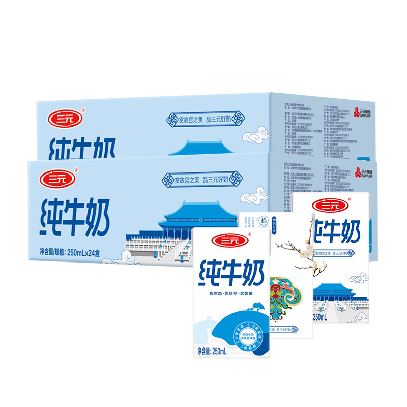 三元方白纯牛奶儿童学生早餐奶250ml*48盒