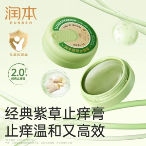 润本紫草膏婴儿专用止痒膏儿童宝宝蚊子虫子叮咬清凉舒缓非青草膏