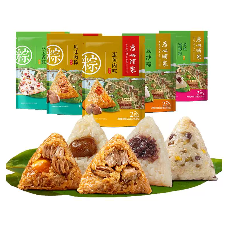 广州酒家鲜肉粽子200g*2袋共4只