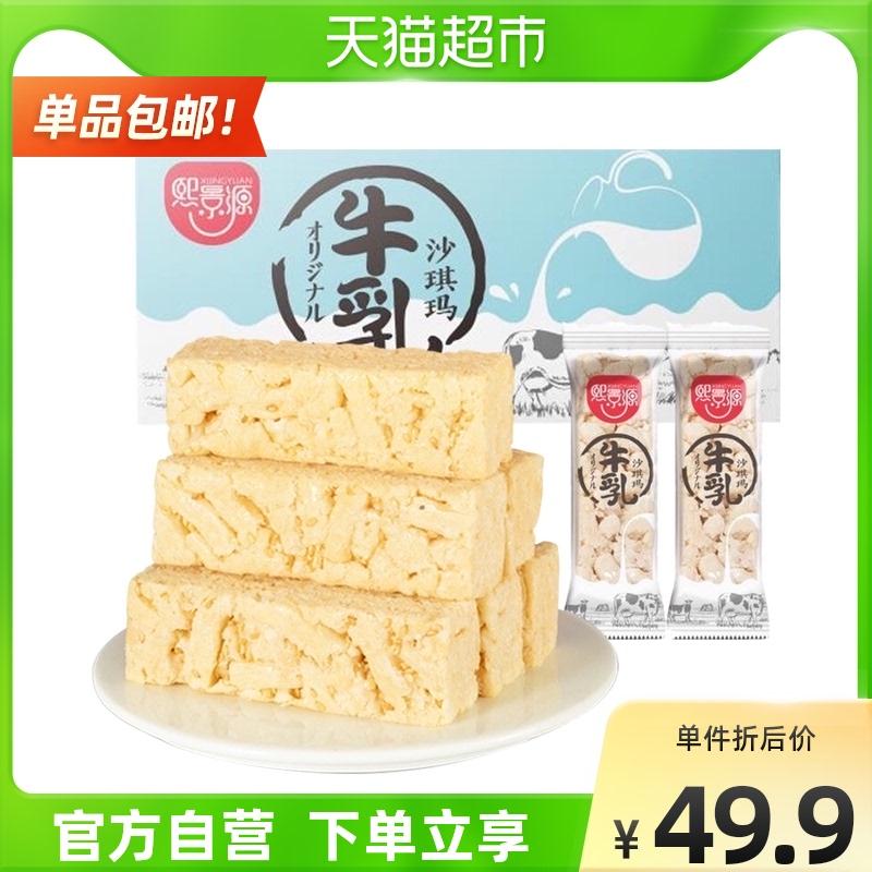 【熙景源】牛乳沙琪玛400g