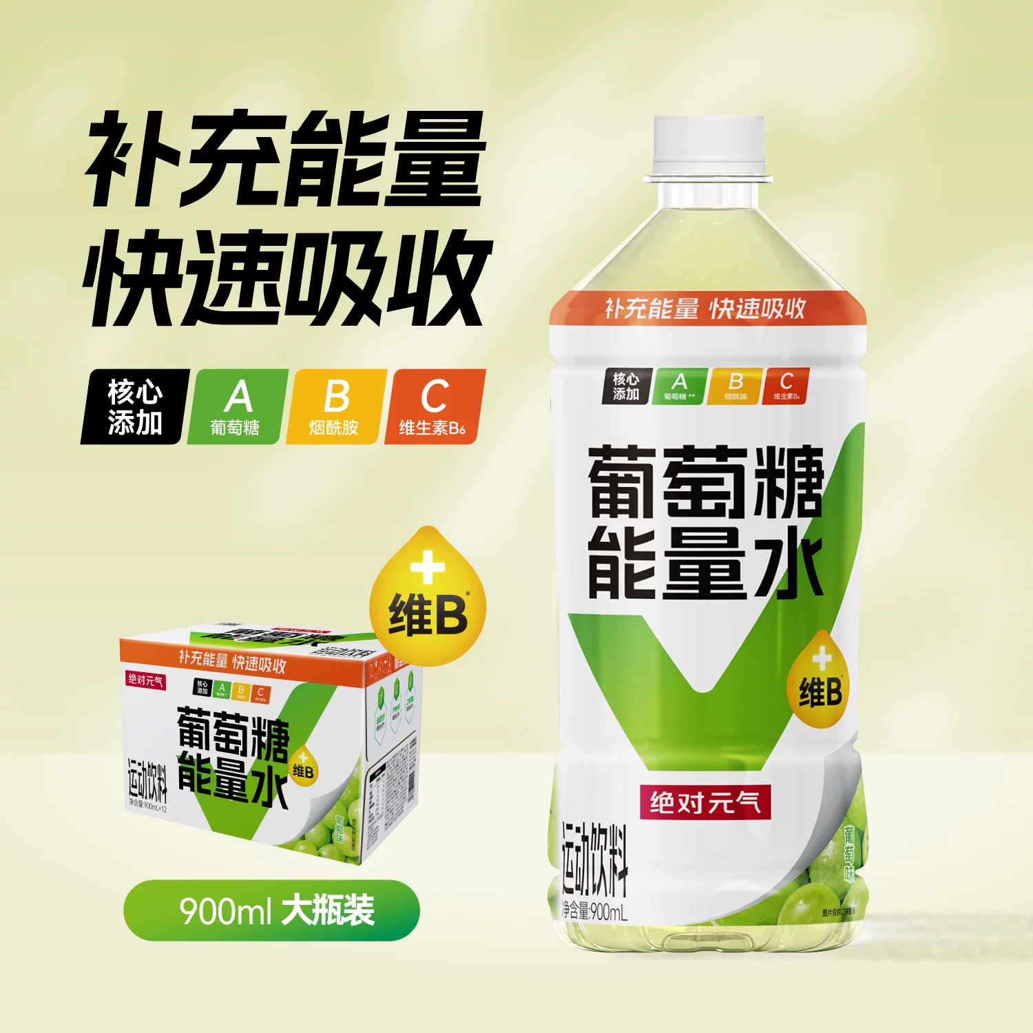 [临期]元气森林葡萄糖能量水饮料900ml*2