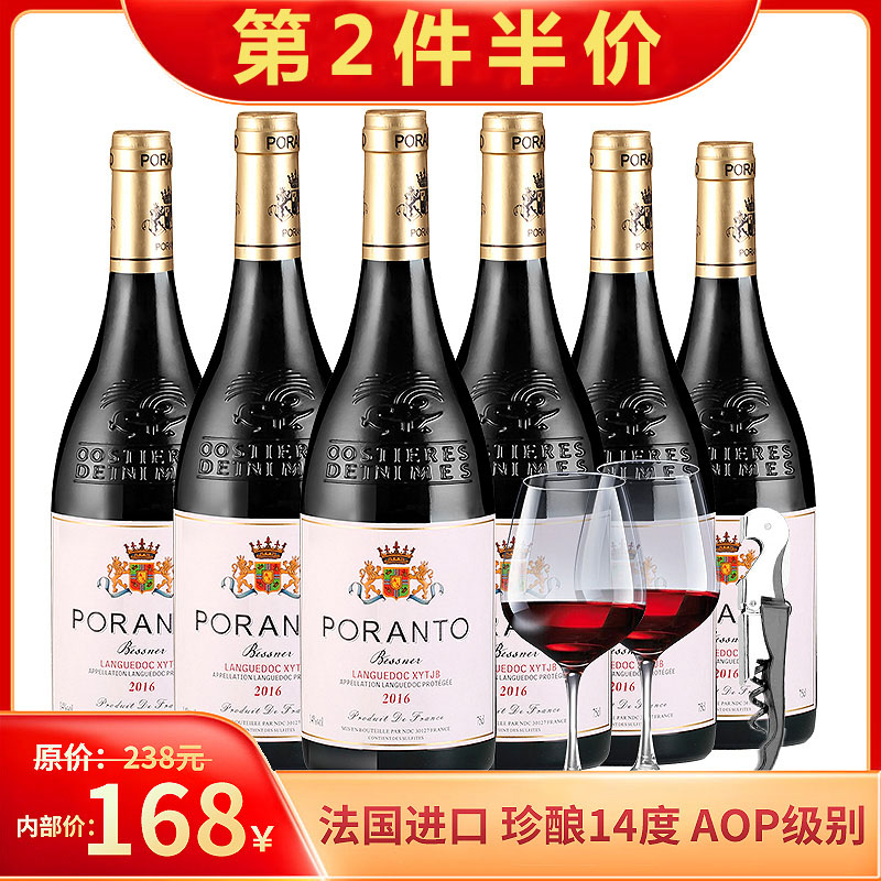 【JD旗舰店】法国进口红酒14度AOP级贝诗纳干红葡萄酒 750ml*6瓶