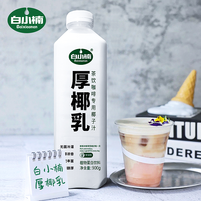 16.99白小楠厚椰乳900g