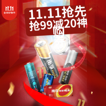 京东 超级直播日 可叠加20元补贴