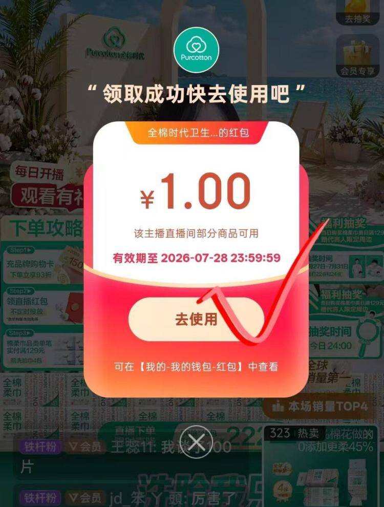 全棉时代洗脸巾0.01元抢！叠券观看再领新课防身