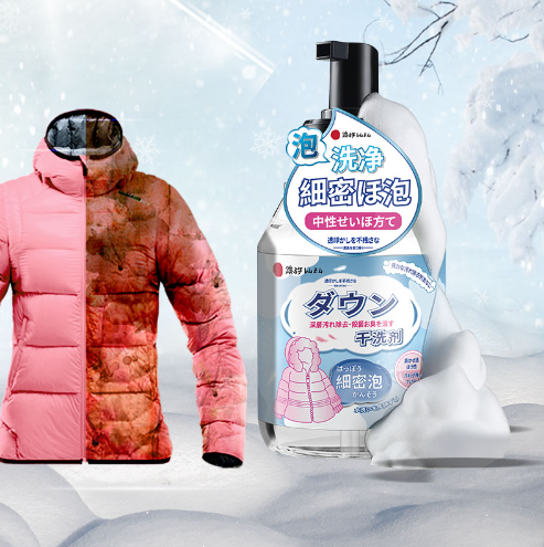 9元包邮！全球仓 日本羽绒服清洗剂