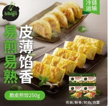 68.8元包邮！必品阁煎饺250g*12包