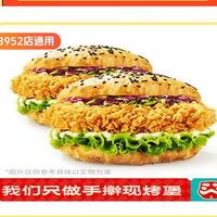 【美团】11.9元！塔斯汀香辣鸡腿中国汉堡2份 MB11