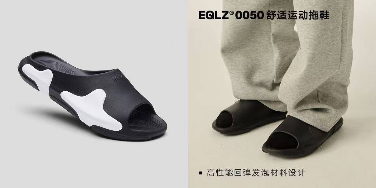 EQLZ草牌拖鞋到手69元