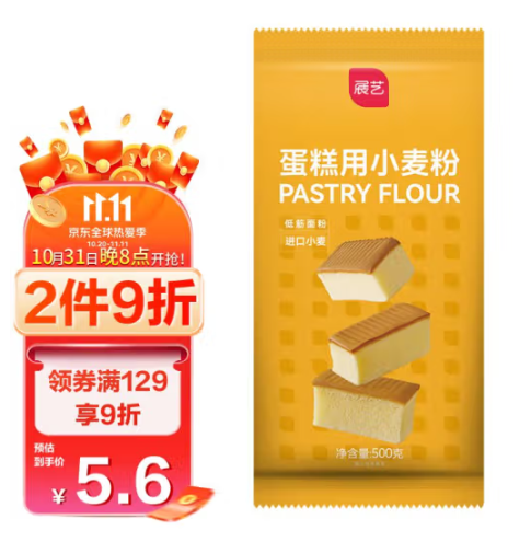 0.01元！多款京东超市 商品任选