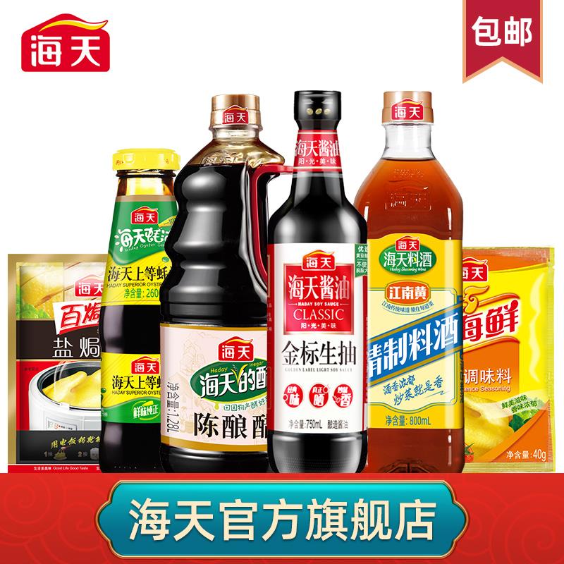 海天 金标生抽750ml+陈酿醋1.28L+精制料酒800ml+上等蚝油260g+鸡精40g+盐焗粉30g