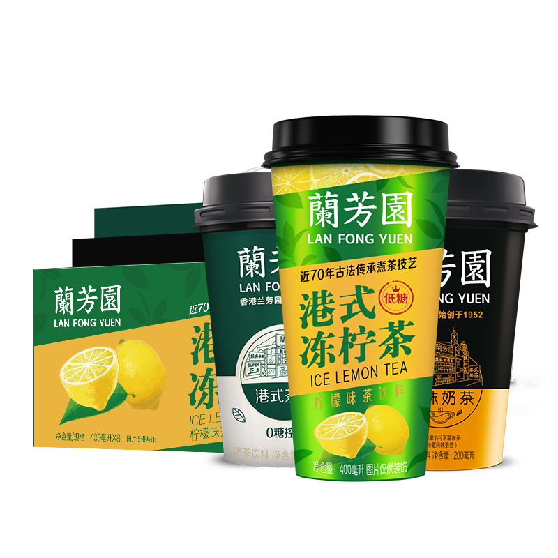 兰芳园港式冻柠茶8杯丝袜茶走奶茶6杯