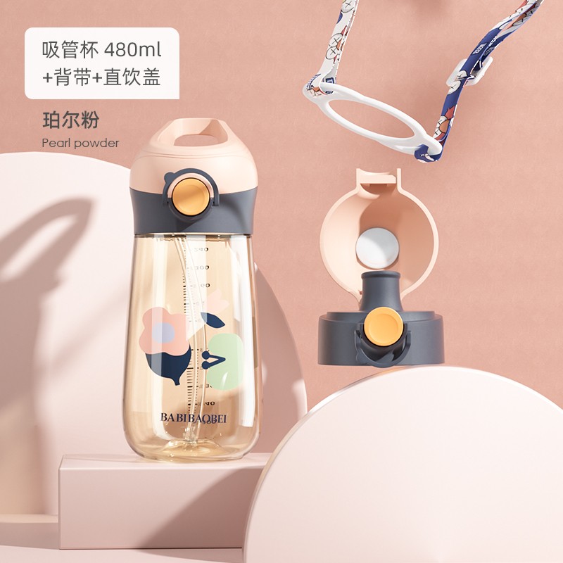 【芭芘宝贝】吸管杯子儿童水杯上学专用
