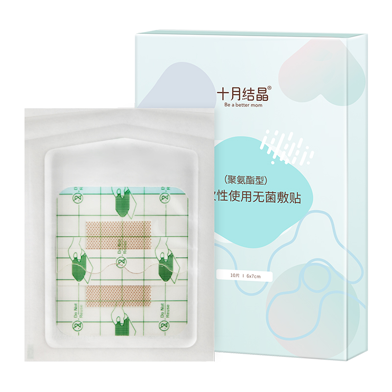 【十月结晶】婴儿肚脐贴新生儿透气护脐贴