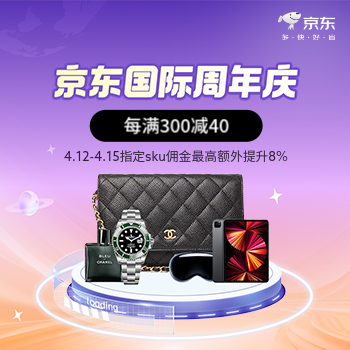京东 415京东国际周年庆 每满300减40