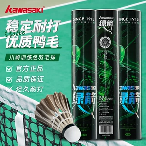 川崎绿箭羽毛球正品耐打训练用球官方飞行稳定10只装鸭毛77速初学