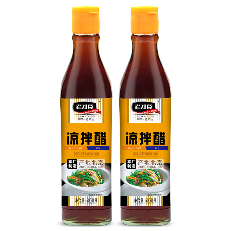 【JD旗舰店】老才臣 凉拌醋500ml *2瓶