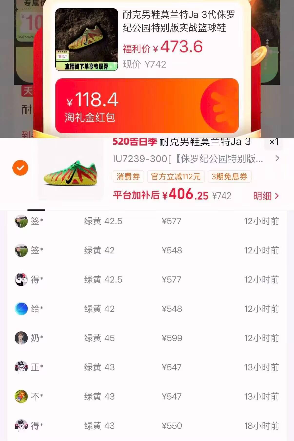 耐克莫兰特3代叠加消费券到手406元，得物价559元