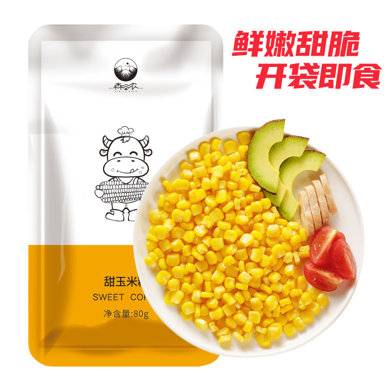 森古农！即食水果玉米粒80g*10袋