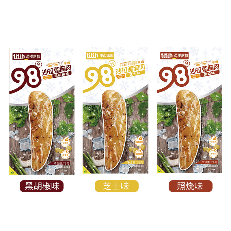 健身代餐低脂即食鸡胸肉2袋