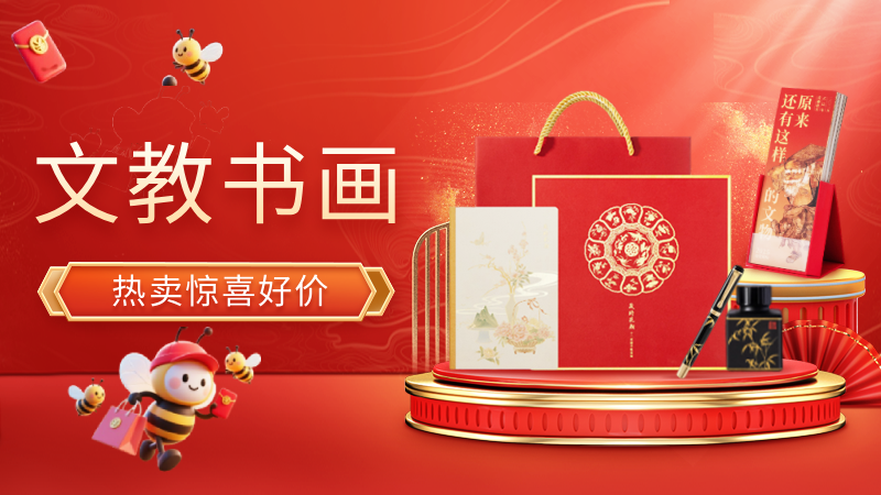 天猫 双十一现货-文教书画