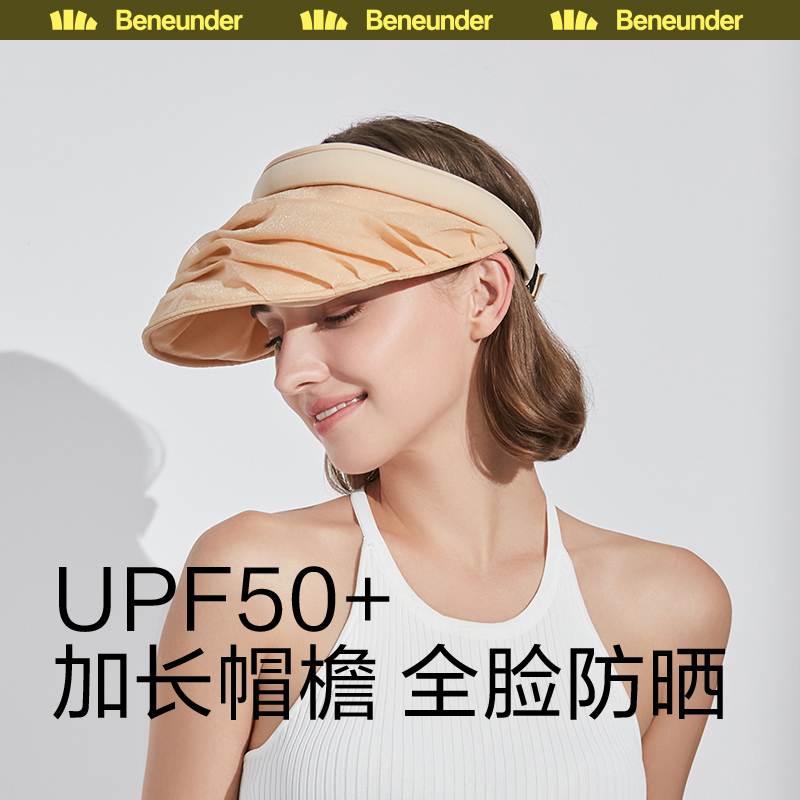 69元 蕉下防晒帽女夏季户外空顶帽
