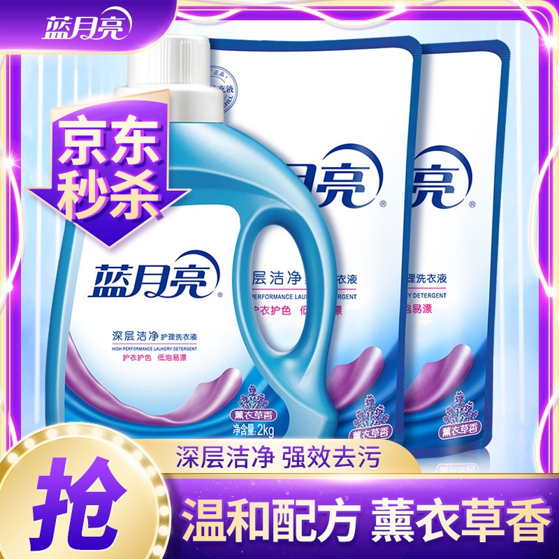 【官方旗舰店】蓝月亮 深层洁净去污洗衣液8斤装