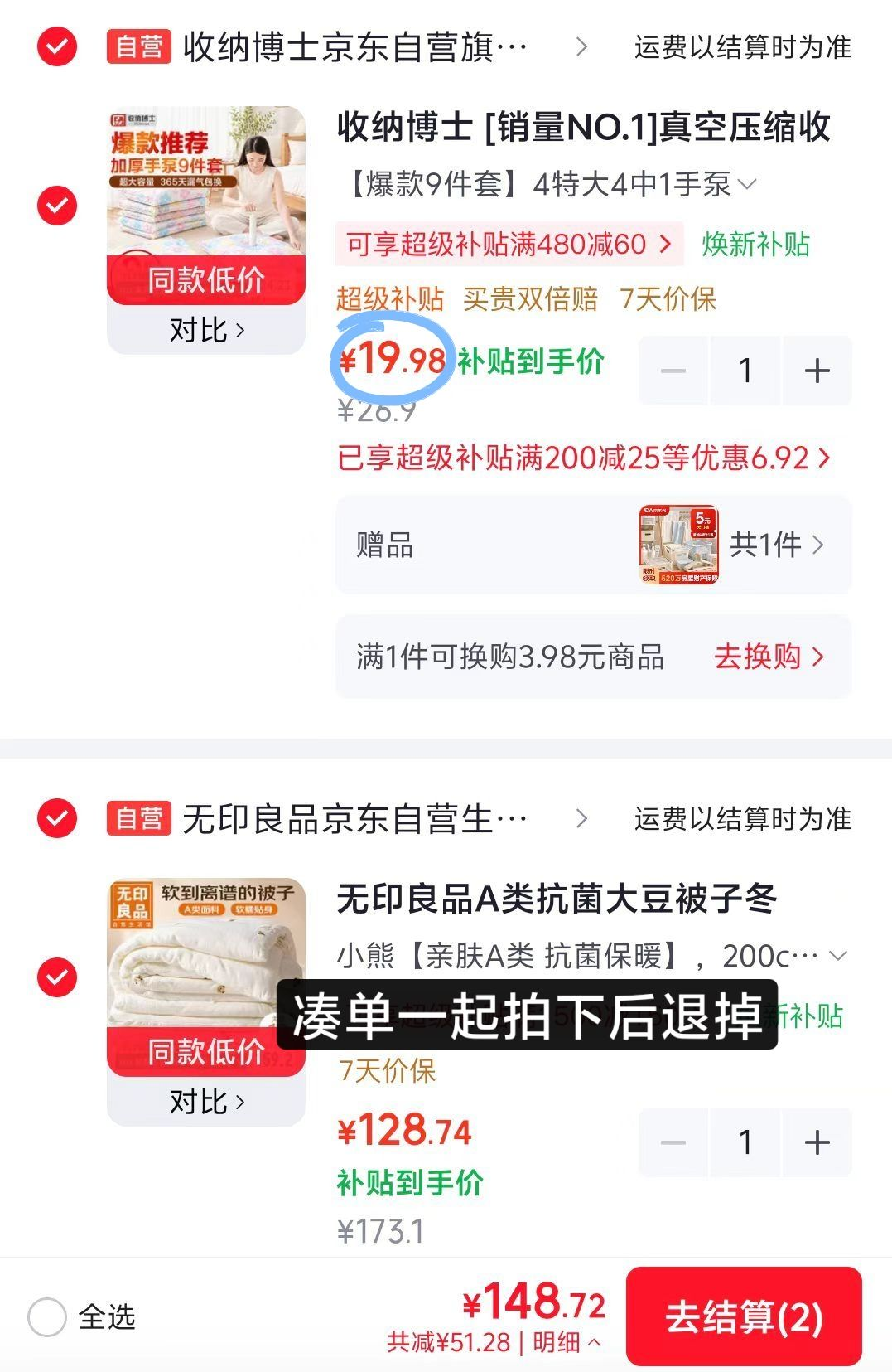 收纳博士真空压缩袋9件套19元到手，低至2元/件
