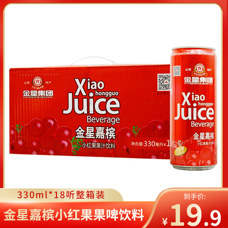 【JD专营】金星 果味碳酸饮料330ml*18听整箱装