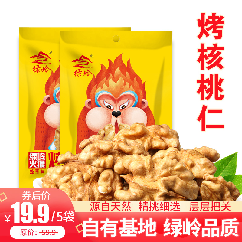 【旗舰店】绿岭 蜂蜜烤核桃仁48g/袋*5