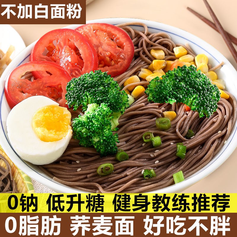 【旗舰店】橙伯乐 荞麦挂面 3斤