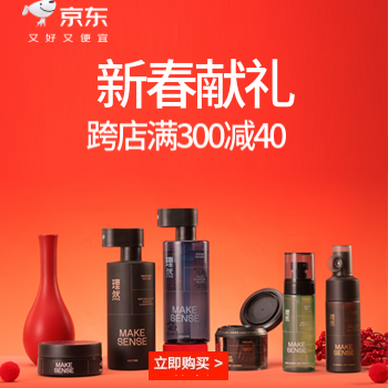 京东 理然新春焕新型 跨店满300减40
