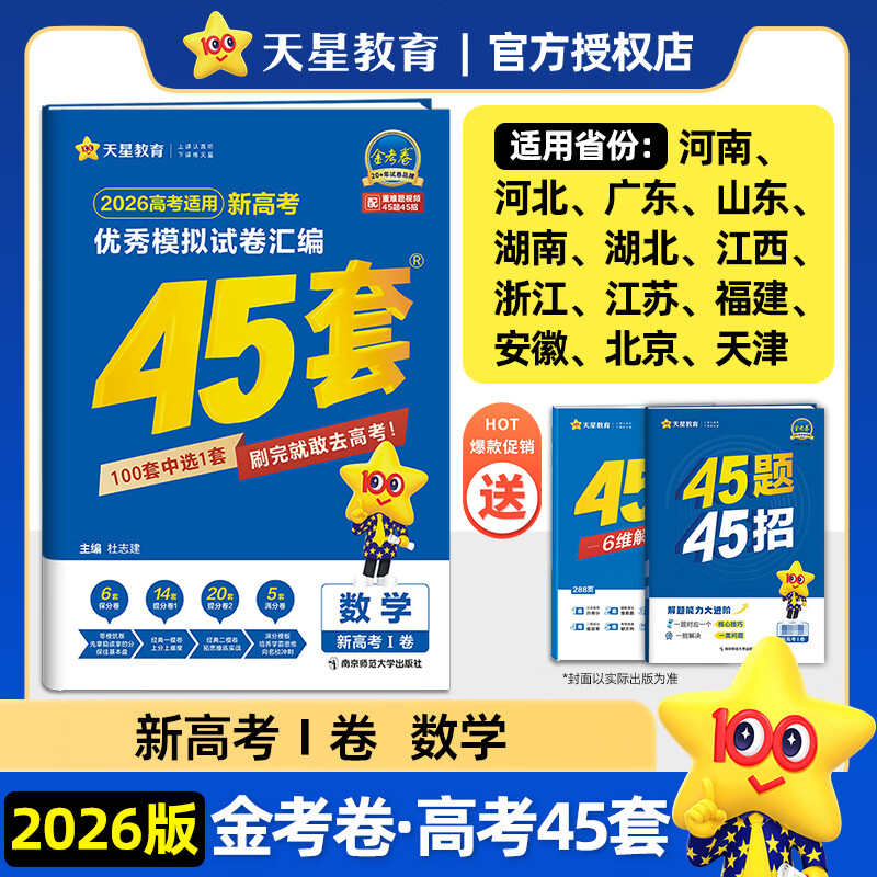 J东热销产品汇总08点档更新2026/04/09