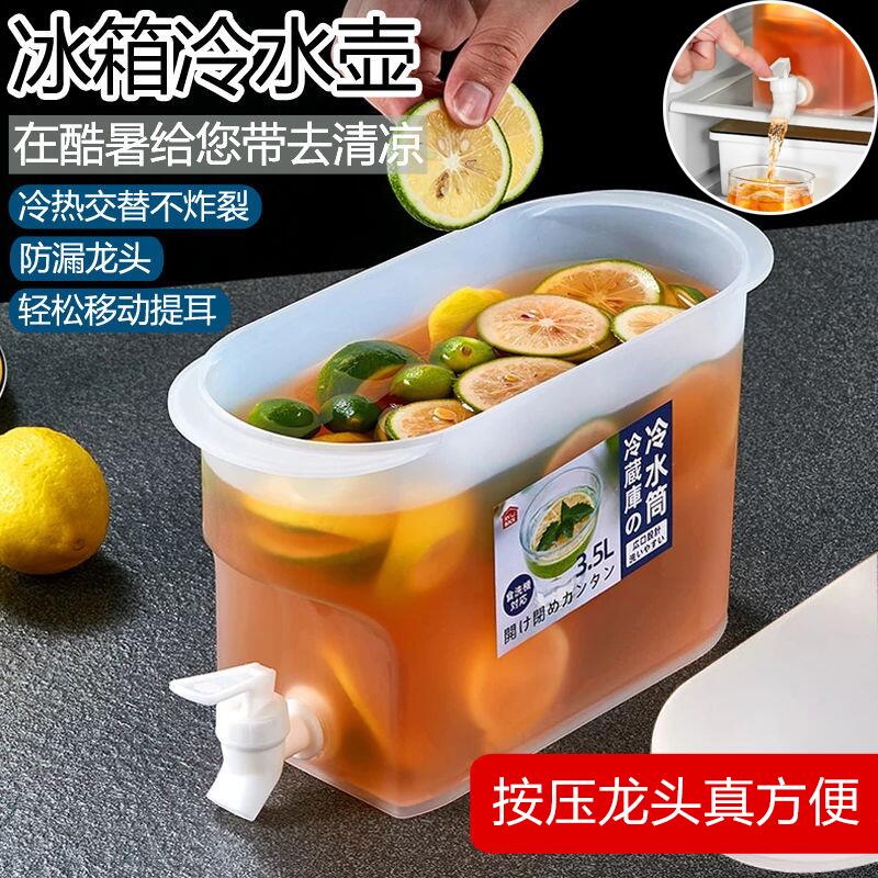 【JD旗舰店】 尚烁   带龙头冷水壶放冰箱