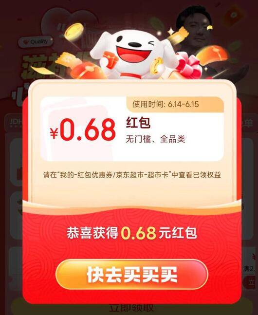 京东大额神券来袭，手慢无！
