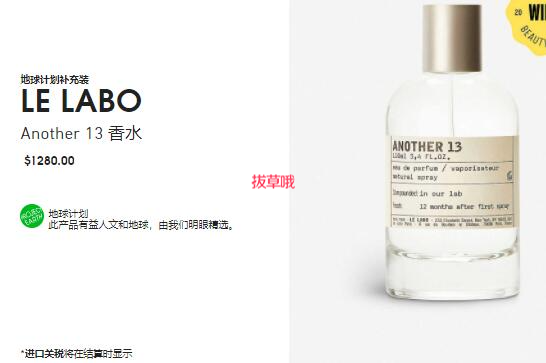 LE LABO香水实验室别样Another 13中性香水50ml,售价1280港币- 拔草哦