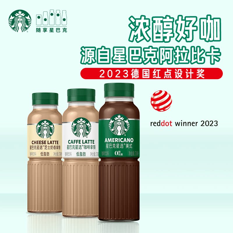 星巴克星选咖啡6瓶