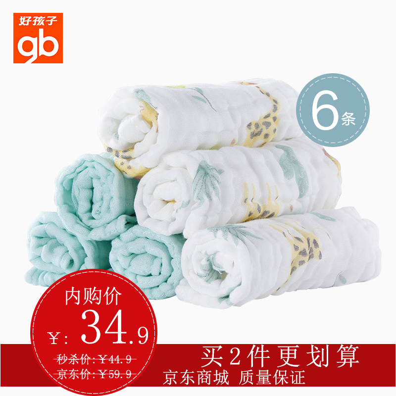 好孩子gb婴儿纱布口水巾纯棉-6条装