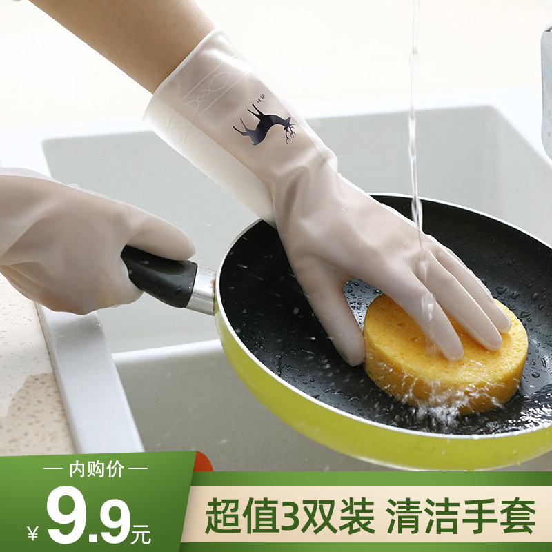 家用刷碗洗菜乳胶手套 3双装