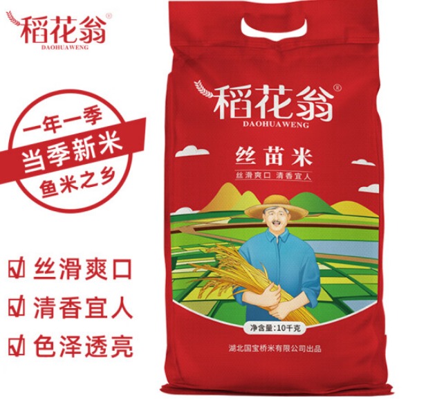 稻花翁泰玉金香大米是那里生产的，稻花翁米怎么样